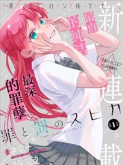 妖神记 第380话
